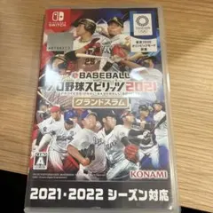 プロ野球スピリッツ2021 グランドスラム