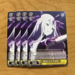 2025年最新】ヴァイス ギルティクラウンの人気アイテム - メルカリ