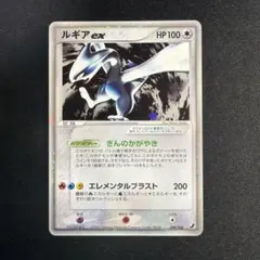 ルギアex 拡張パック 金の空、銀の海 090/106 ① - メルカリ