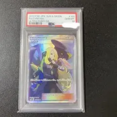2025年最新】シロナ sr ウルトラシャイニー psa10の人気アイテム