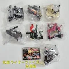 HGシリーズ 仮面ライダー 【仮面ライダーファイズ登場編】 全7種セット