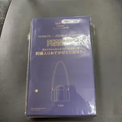 オトナミューズ 付録