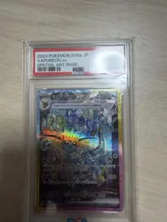 k*a様 テラスタルフェス シャワーズex SAR PSA10 - メルカリ