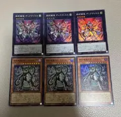 2026年最新】終刻獄徒 ディアクトロスの人気アイテム - メルカリ