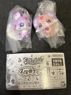 名探偵プリキュア　名探偵スイング　2種　まとめ売り