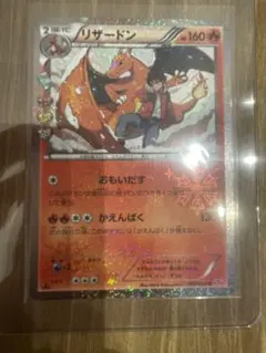 リザードン U CP3 ポケキュンコレクション 005/032 - メルカリ