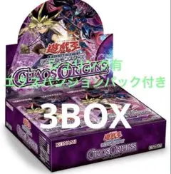 遊戯王 カオスオリジンズ シュリンク付き 5BOX エクスパンションパック付 遊戯王 カオスオリジンズ シュリンク付き 5BOX エクスパンションパック