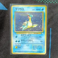 ラプラス ★ 第3弾拡張パック 化石の秘密【渦巻きホロ】