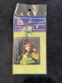ウマ娘 東京メガイルミ2024 アクリルキーホルダー ジャングルポケット