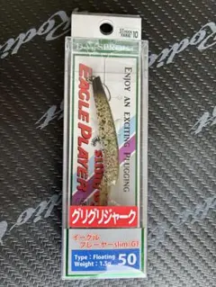 ディスプラウト イーグルプレーヤー 50slim/GJ タックルベリーコラボ