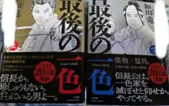 サイン本 文学・小説