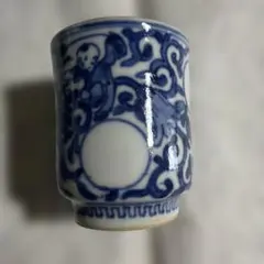 値下げ可　須田菁華　染付 祥瑞ぐい呑のサムネイル