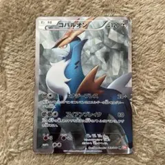 コバルオン SR BW2 レッドコレクション 069/066