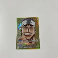 エネル L リーダーパラレル(リーパラ) OP05-098