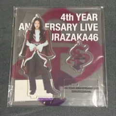 2026年最新】王子様 櫻坂の人気アイテム - メルカリ