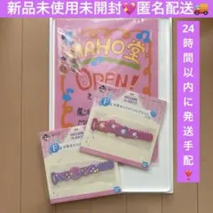 【匿名配送】一番くじ おジャ魔女どれみ F賞・G賞 3点セット