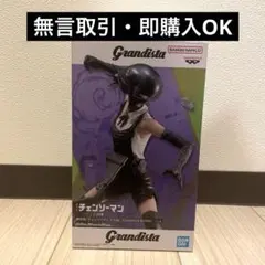 劇場版チェンソーマン　レゼ篇　grandista