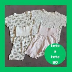 tete a tete ベビーパジャマ 80cm 2点セットのサムネイル