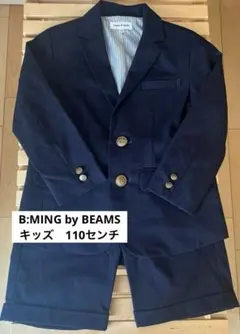 美品　セレモニー　110サイズ　男の子　卒園式　入学式　フォーマル　ビームス