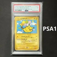 PSA6 292/XY-P そらをとぶピカチュウ プロモ 2016 PROMO - メルカリ