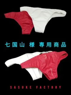 ポロパン　水球　Vパンツ 　ご依頼者商品 2026年最新】水球用ポロパンの人気アイテム - メルカリ
