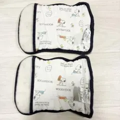 スヌーピー 抱っこ紐よだれカバー リバーシブル
