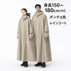 ポンチョ風 ロング レインコート 防水 ユニセックス 防災用 Aライン 男女兼用