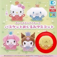 ポムポムプリン　サンリオ バスケットおくるみマスコット