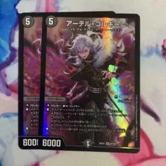 アーテルゴルギーニ 葛葉 にじさんじ　2枚