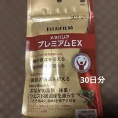 富士フイルム メタバリア プレミアム EX 240粒のサムネイル