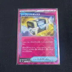 シークレットボックス ACE SV6 変幻の仮面 092/101