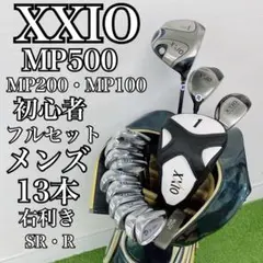ゼクシオ MP500 初心者オススメ ゴルフクラブ メンズセット D4284のサムネイル