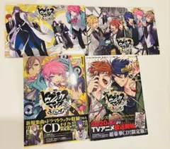ヒプノシスマイク コミカライズ 限定版 ドラパ付きCDセット