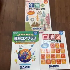 2026年最新】有名中学入試問題集 サピックスの人気アイテム - メルカリ
