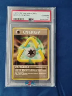 PSA9 基本炎エネルギー マクドナルドプロモ キラ ポケモンカード