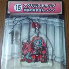 モンスト 一番くじ ⑮炎狼の赤ずきんノンノ