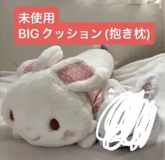 ニトリ うさぎ 抱き枕 モモ もも ピンク - メルカリ