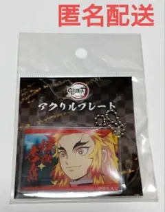 鬼滅の刃 全集中展 アクリルプレート 煉獄 杏寿郎