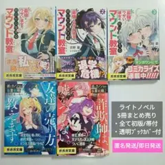 2026年最新】ラノベまとめ売りの人気アイテム - メルカリ