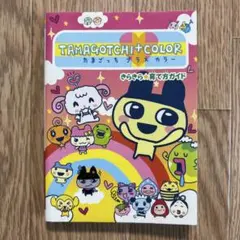 希少 激レア 平成レトロ 平成女児 たまごっち お道具箱 ピンク - メルカリ