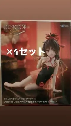 To LOVEる -とらぶる- ダークネス Desktop Cute 4セット