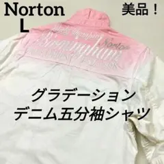 Norton ノートン　グラデーション加工デニム五分袖シャツ　白×ピンク　Lのサムネイル