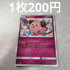 【PSA10】ピィ C SM10 064/095 ピィ C SM10 064/095ダブルブレイズ - メルカリ