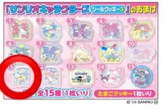 サンリオキャラクターズ シールクッキー3