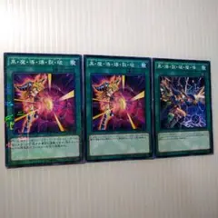 2025年最新】ブラック・バーニング・マジックの人気アイテム