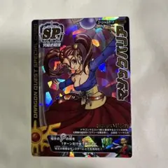 ドラゴンクエストモンスターバトルロード　ロトSP マジックバリア ドラゴンクエストモンスターバトルロード マジックバリア ゼシカ ロト