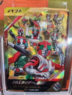 ガンバレジェンズ　10人ライダー集結　LR