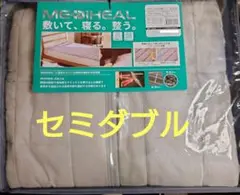 メディヒール ウォーム敷きパッド セミダブル グレー ワークマン 新品未使用
