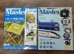MonoMaster 9月号 2024 & 9月号 2025