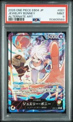 2026年最新】ジュエリーボニー リーダーパラレル psa10の人気アイテム